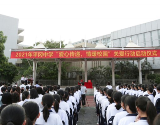 愛(ài)心傳遞，情暖校園！平岡中學(xué)開(kāi)展愛(ài)心捐款活動(dòng)幫扶困難學(xué)子